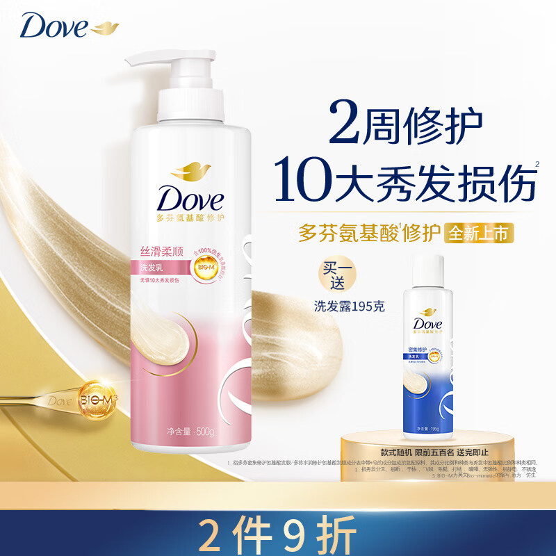 Dove 多芬 日常丝滑柔顺氨基酸洗发乳 500g 31.66元