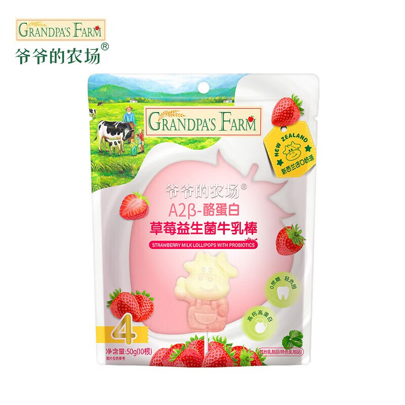 Grandpa's Farm 爷爷的农场 宝宝零食 草莓益生菌高钙棒50g 19.59元（需买4件，需用券）