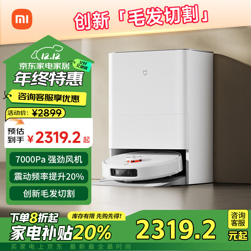 MIJIA 米家 M30 Pro C107 扫拖一体自动清洗扫地机器人 ￥2307.6