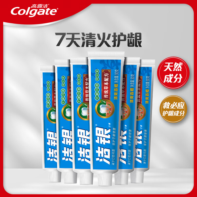 Colgate 高露洁 洁银牙膏 90克*6 4.84元