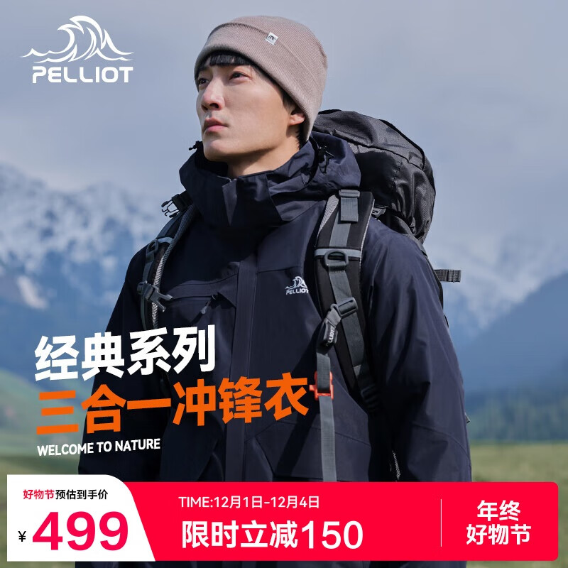 PELLIOT 伯希和 户外冲锋衣男女三合一冬季防水硬壳夹克登山服外套11040107蓝M ￥459