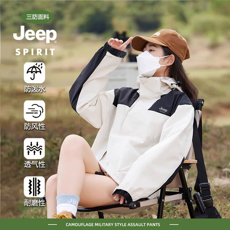 限移动端、京东百亿补贴：Jeep 吉普 三合一棉服冲锋衣 128.06元