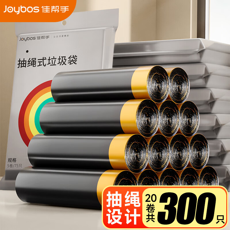 Joybos 佳帮手 自动收口垃圾袋 抽绳式 300只（45*50cm） 27.43元（需买2件，需用券）