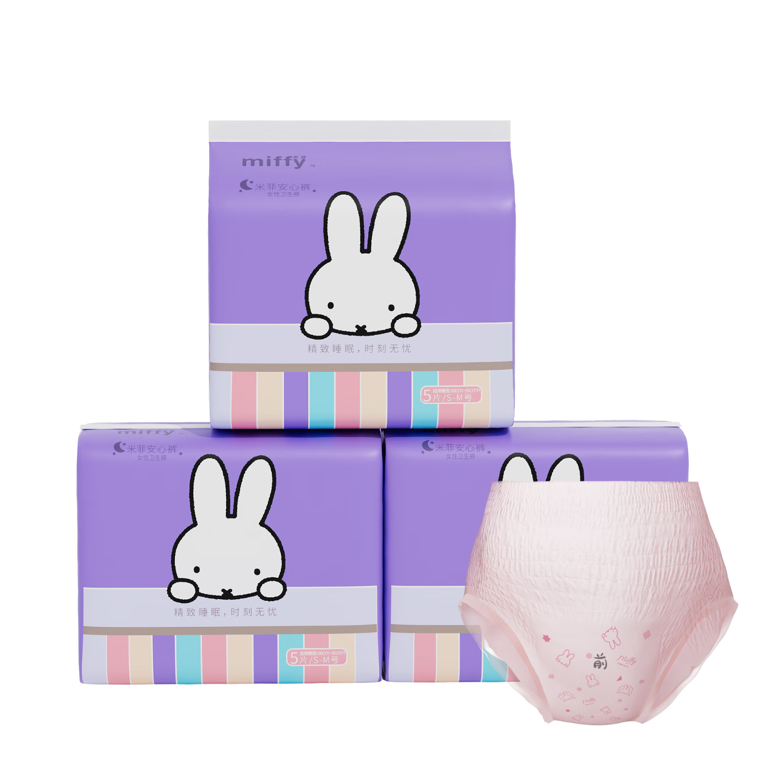 PLUS會員：米菲 Miffy 安睡褲女 高腰大碼 夜用衛(wèi)生巾 3包15條  20.69元包郵（需領(lǐng)券）