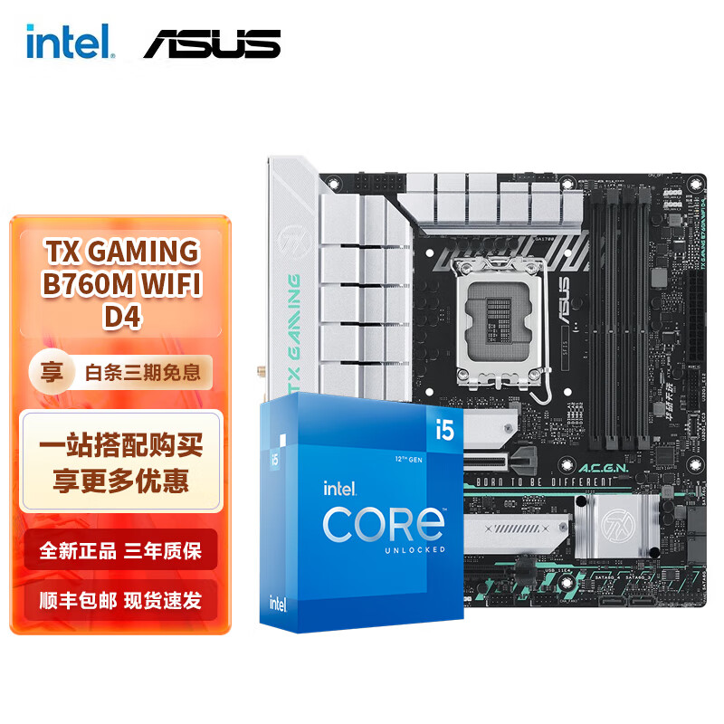 限移动端、京东百亿补贴：intel 英特尔 12代I5 主板CPU套装 主板套装 TX GAMING B760M WIFI D4天选 I5 12600KF 10核16线程 1834.14元