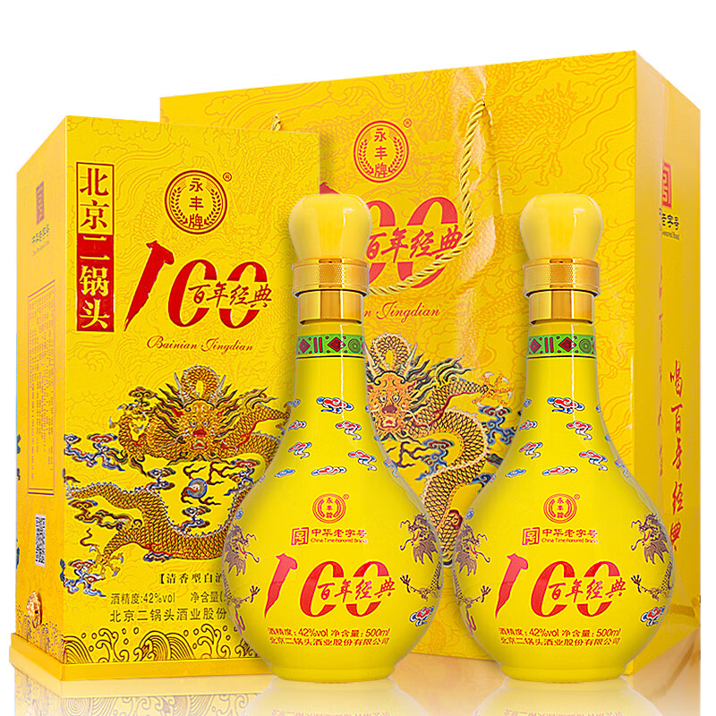 YONGFENG 永丰牌 北京二锅头 龙年礼盒 50%vol 500mL 2瓶 (赠礼袋) 券后79元