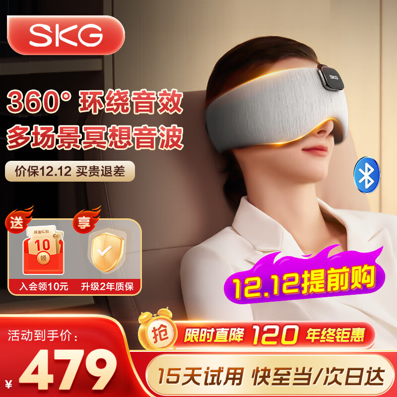 SKG 未来健康 睡眠眼罩 T5灰色 ￥156.6