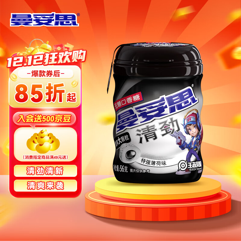 mentos 曼妥思 无糖口香糖 特强薄荷味 56g ￥4.4