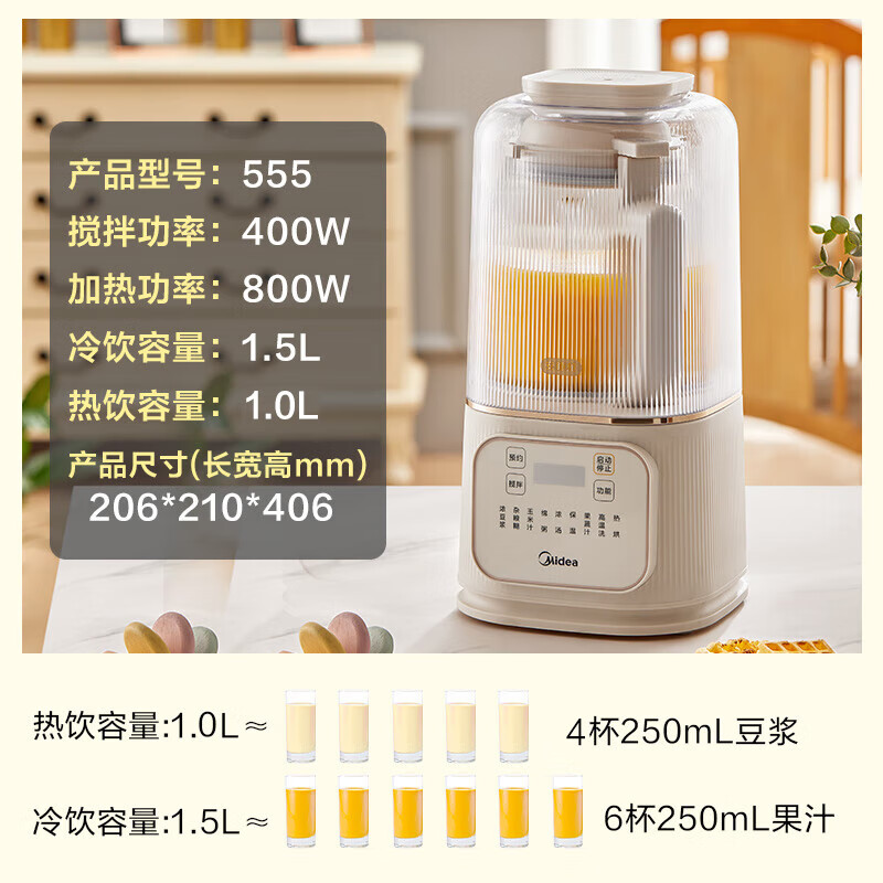 Midea 美的 1.5升安睡低音降噪 家用豆浆机榨汁机 柔音44分贝 榨汁机早餐料理机 券后208元