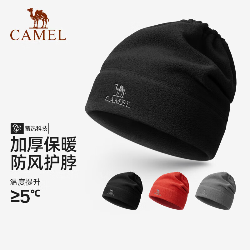 CAMEL 骆驼 抓绒帽子 574CAXA620-浅灰色 28.76元