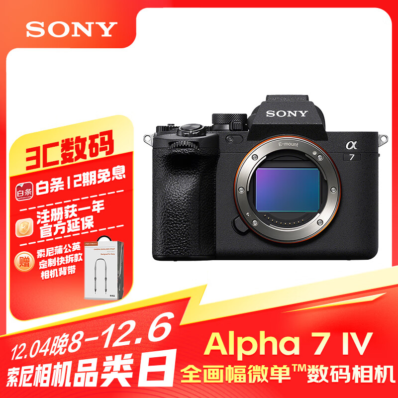 SONY 索尼 Alpha 7 IV 全画幅 微单相机 黑色 单机身 ￥12559