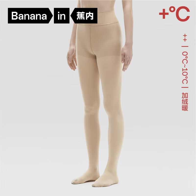 Bananain 蕉内 周冬雨同款 502++光腿神器加绒加厚 适宜0~10℃ 双层1条 34.5元包邮（需领券，限2小时）