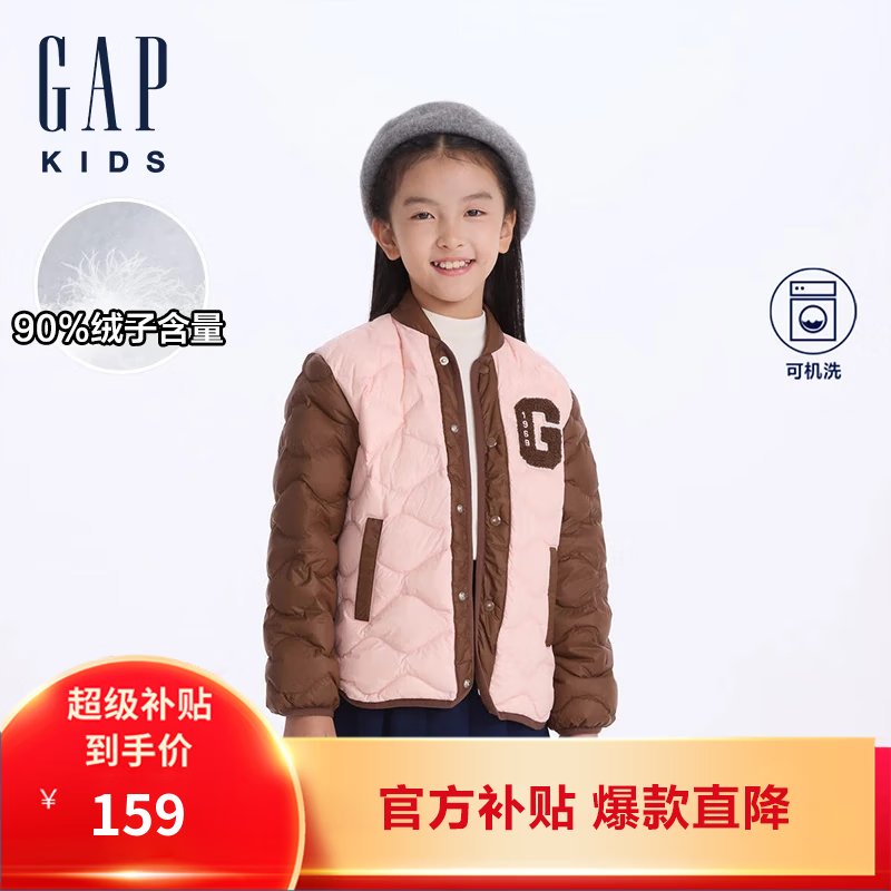 Gap 盖璞 男女童2024秋季新款小立领波浪绗线羽绒服641840 粉色 641839 160cm(14-15岁) 亚洲尺码 ￥158.21