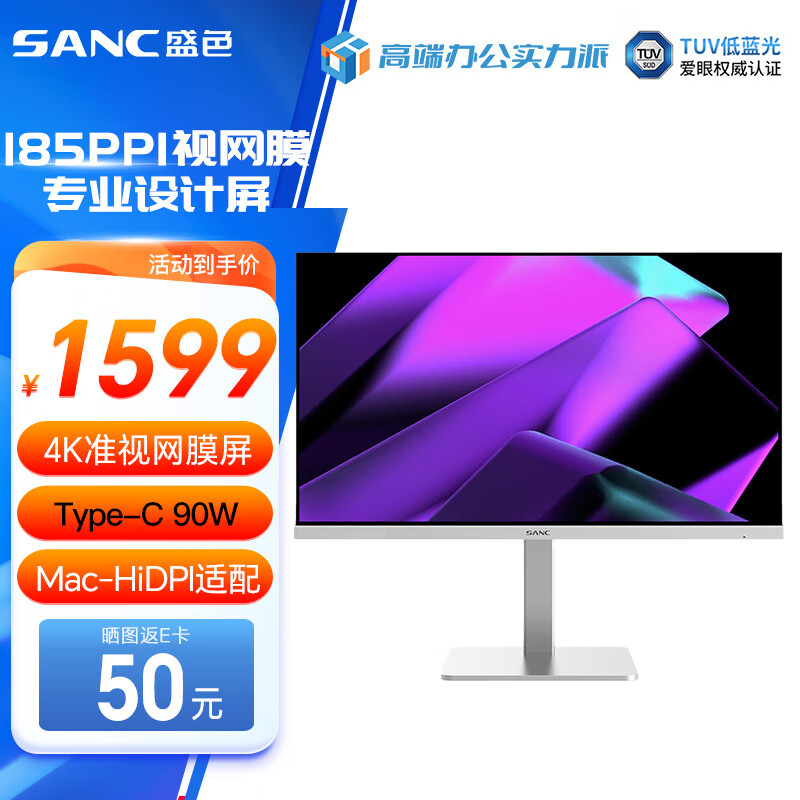 SANC 盛色 OF24UTPro 23.8英寸 IPS 显示器（3840×2160、60Hz、99% sRGB、HDR400、Type-C 90W） ￥1301.93