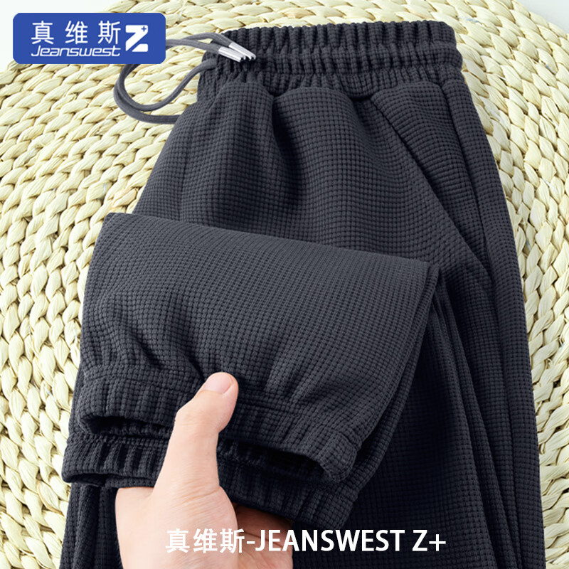 JEANSWEST 真维斯 新款青少年华夫格系带束脚运动休闲裤 券后38.77元