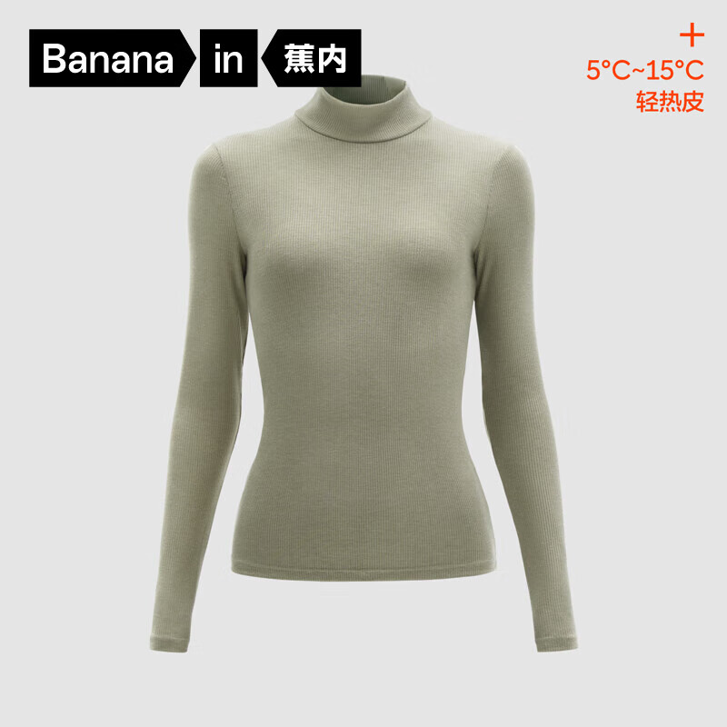 Bananain 蕉内 轻热皮501+女士薄暖肌底衣亲肤百搭保暖内衣上衣秋衣打底衫多领型 ￥59.5