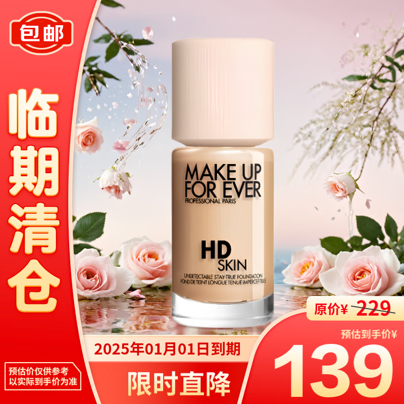 MAKE UP FOR EVER 清晰亲肌粉底液#1N14 30ML ￥29.9