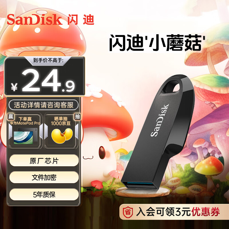 SanDisk 闪迪 CZ550 U盘 黑色 64GB 券后21.9元