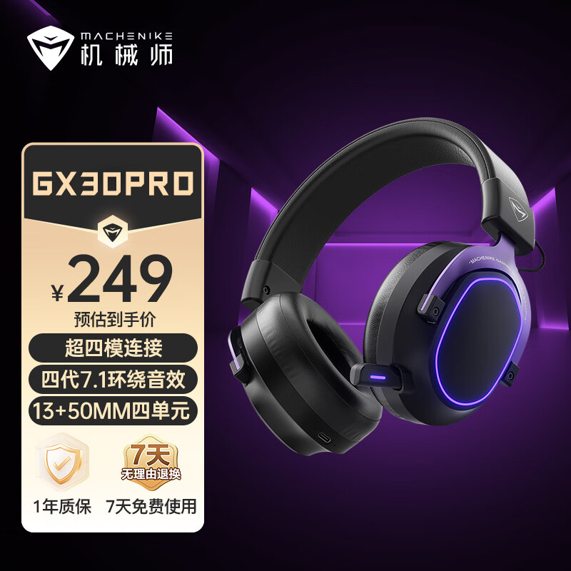 MACHENIKE 机械师 GX30 PRO 游戏耳机 头戴式 电竞黑 券后229元