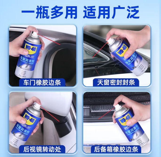 WD-40 车窗润滑剂 280ml 券后20元