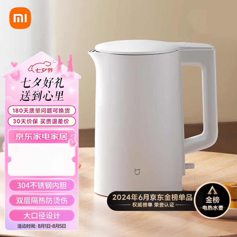 Xiaomi 小米 MI）烧水壶保温一体全自动恒温电热水壶煮水壶家用 轻音烧水 304不锈钢 自动断电1.5升大 N1 ￥87.44