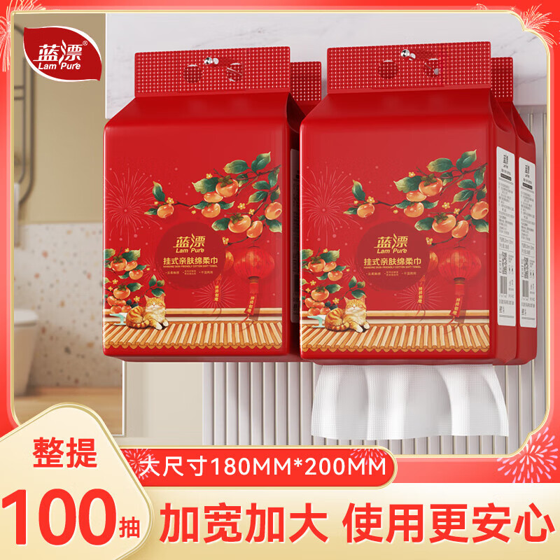 Lam Pure 蓝漂 挂式洗脸巾 券后24.82元