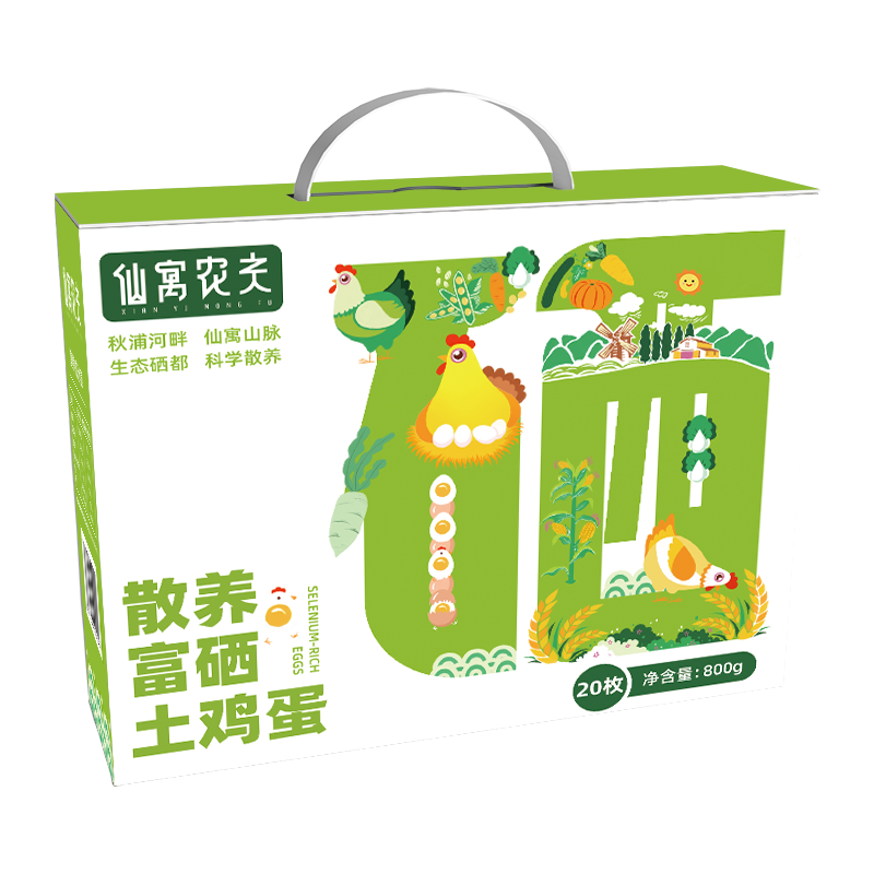 仙寓农夫 散养富硒土鸡蛋20枚 净重1.6斤 礼盒装 16.95元（需用券，买一送一）