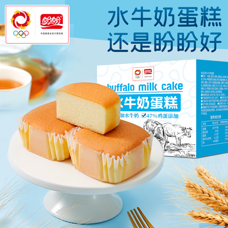 盼盼 水牛奶蛋糕540g /箱 券后14.79元