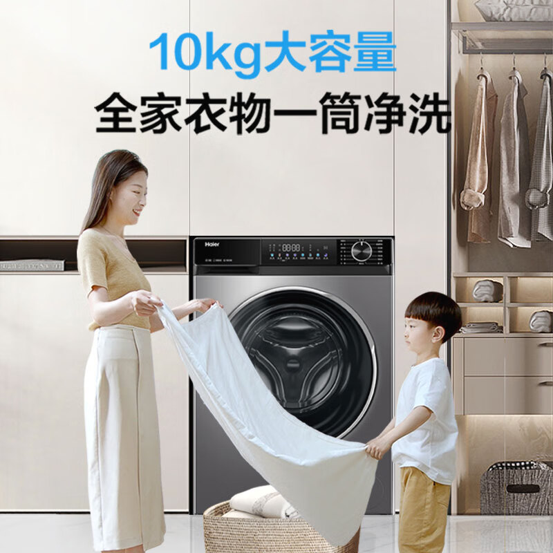 限移动端、以旧换新、京东百亿补贴、PLUS会员：Haier 海尔 小红花套系 XQG100-BD532S 直驱滚筒洗衣机 10KG 券后1898.41元