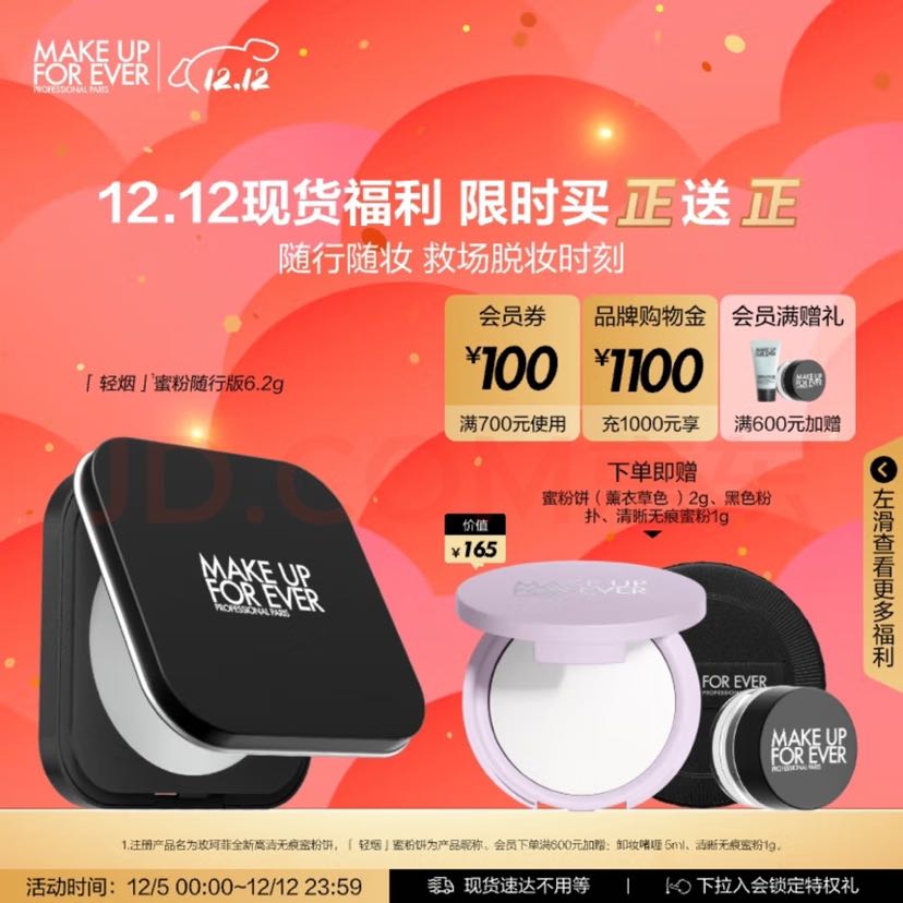 MAKE UP FOR EVER 全新清晰蜜粉饼 6.2g 赠蜜粉饼2g 黑色粉扑，清晰蜜粉1g 券后330元