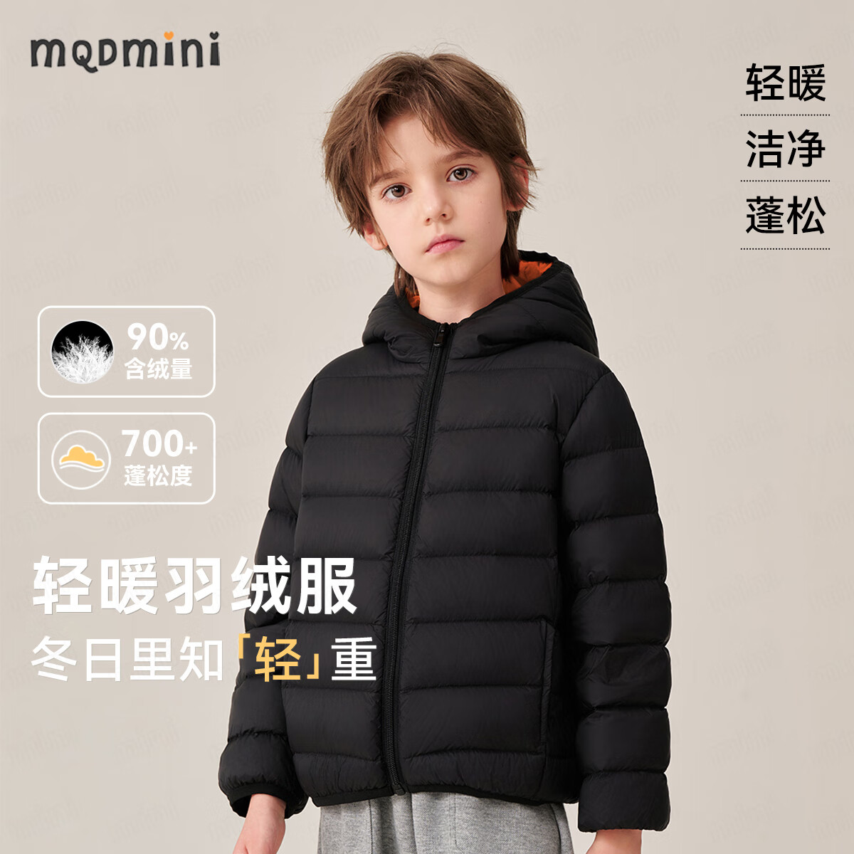 MQDMINI 儿童羽绒服 多色可选！ 券后124.15元