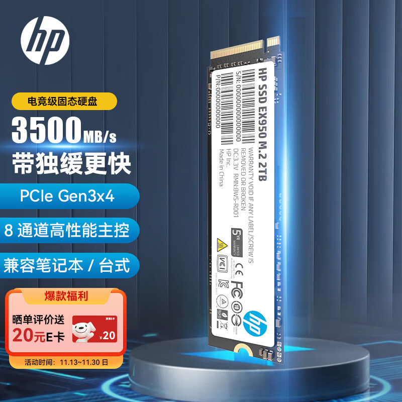 HP 惠普 EX950 NVMe M.2 固态硬盘 2TB（PCI-E3.0） ￥645.46