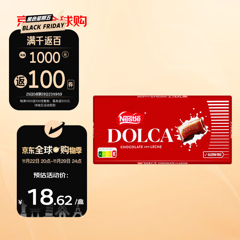 Nestlé 雀巢 DOLCA 牛奶巧克力 100g 原味红色款 16.52元（需买3件，需用券）