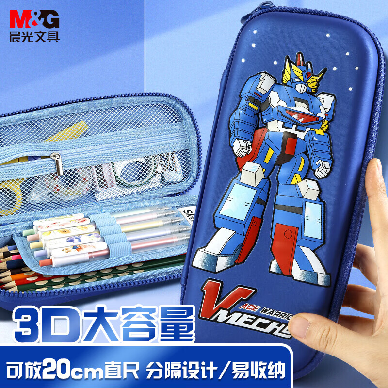 M&G 晨光 APB903JNF EVA文具盒 变形金刚 单个装 券后16.8元