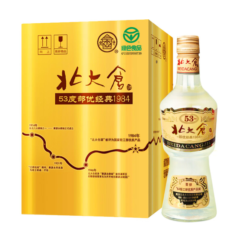 预售：北大仓 部优经典1984 53度 酱香型白酒 500ml*4瓶 整箱装 267.66元 包邮（定金10元，立减30元）