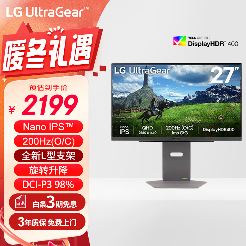 LG 樂金 27GS86Q 27英寸NanoIPS顯示器（2560×1440、180Hz、98%DCP-P3、HDR400） ￥1859.81