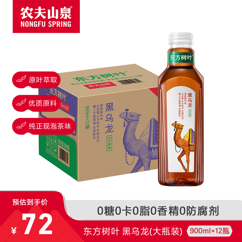 NONGFU SPRING 农夫山泉 东方树叶 无糖茶饮料900ml*12瓶 大瓶装 整箱 黑乌龙 券后58.75元