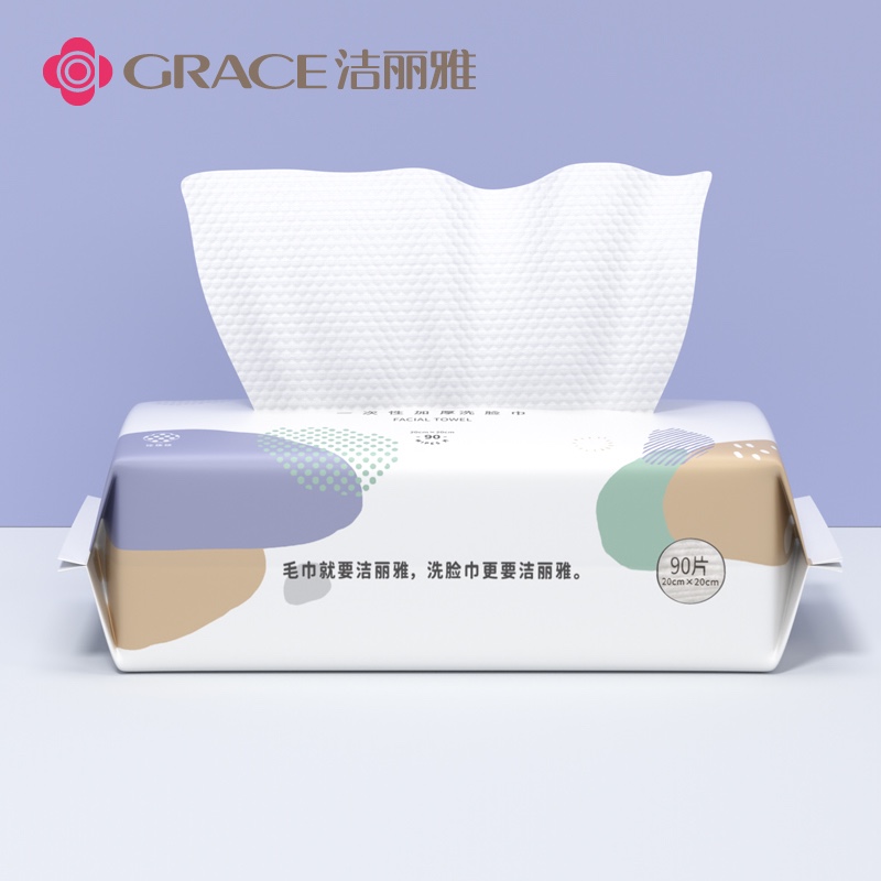 GRACE 洁丽雅 洗脸巾 90抽3包（20*20cm） 39.9元