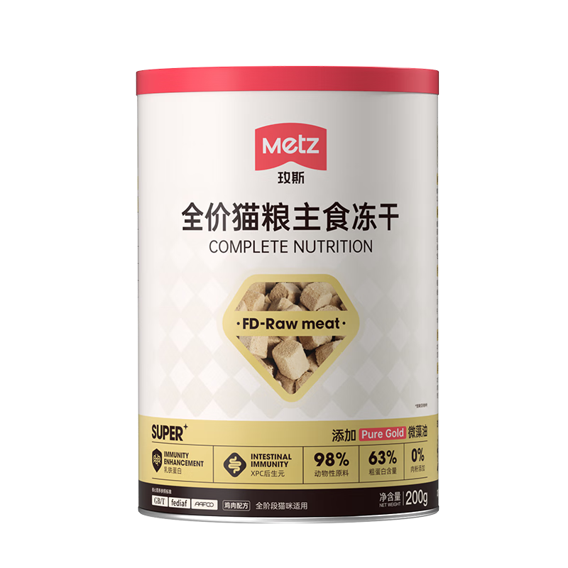 METZ 玫斯 小金砖冻干 全价猫粮主食冻干200g 券后27.71元