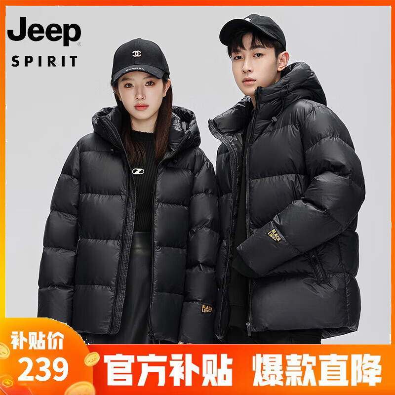 JEEP SPIRIT 吉普 羽绒服冬季男女同款白鸭绒简约保暖御寒黑金羽绒外套上衣 黑金 ￥167.81