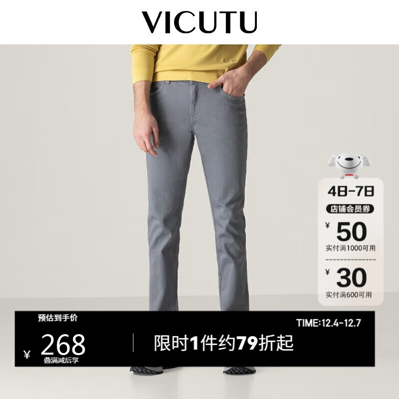 VICUTU 威可多 男士休闲棉质牛仔裤 VRW88324621 券后245.54元