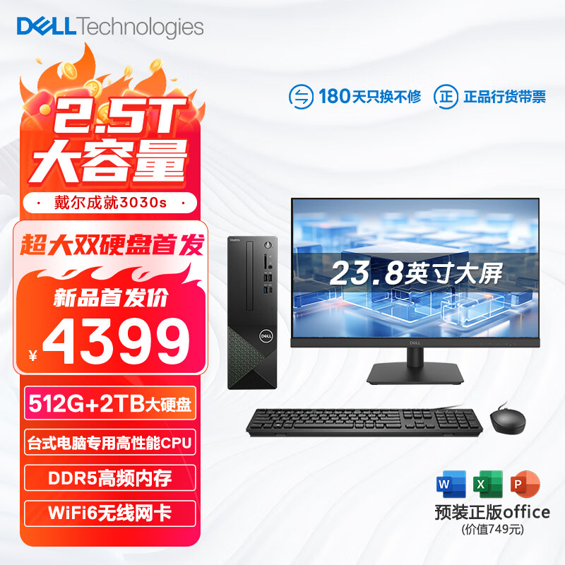 DELL 戴尔 成就3030S 24款 台式电脑主机(酷睿14代i5-14400 16G DDR5 512G+2T)单主机 3199.2元