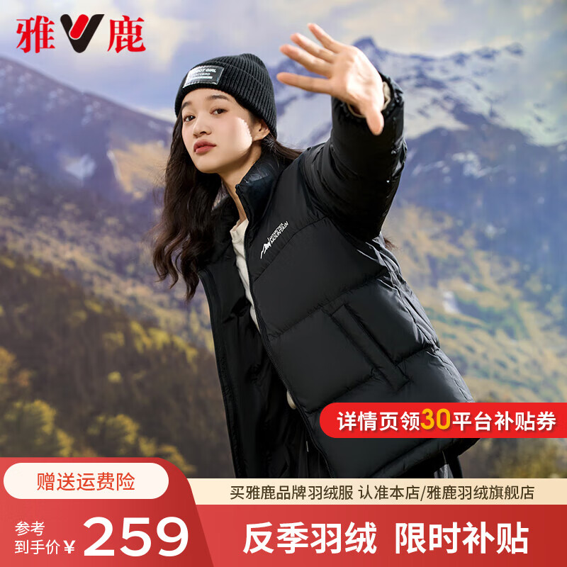 YALU 雅鹿 短款户外运动羽绒服女2024立领拼接撞色保暖加厚外套 黑色-男女同款 M 259元