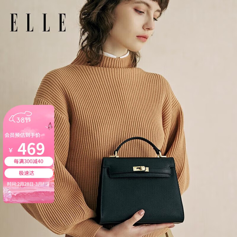 ELLE 她 女包凯莉包通勤手提包单肩包高级斜挎包23131 券后349元