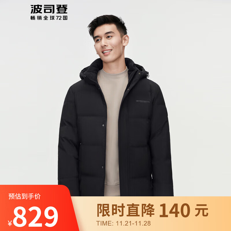 BOSIDENG 波司登 羽绒服男脱卸帽短款户外加厚百搭外套B30145101 699元