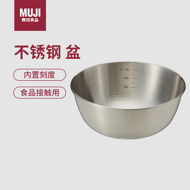 MUJI 無印良品 不锈钢盆 家用和面盆洗菜盆 直径16×高6.5cm 银色 ￥36.1