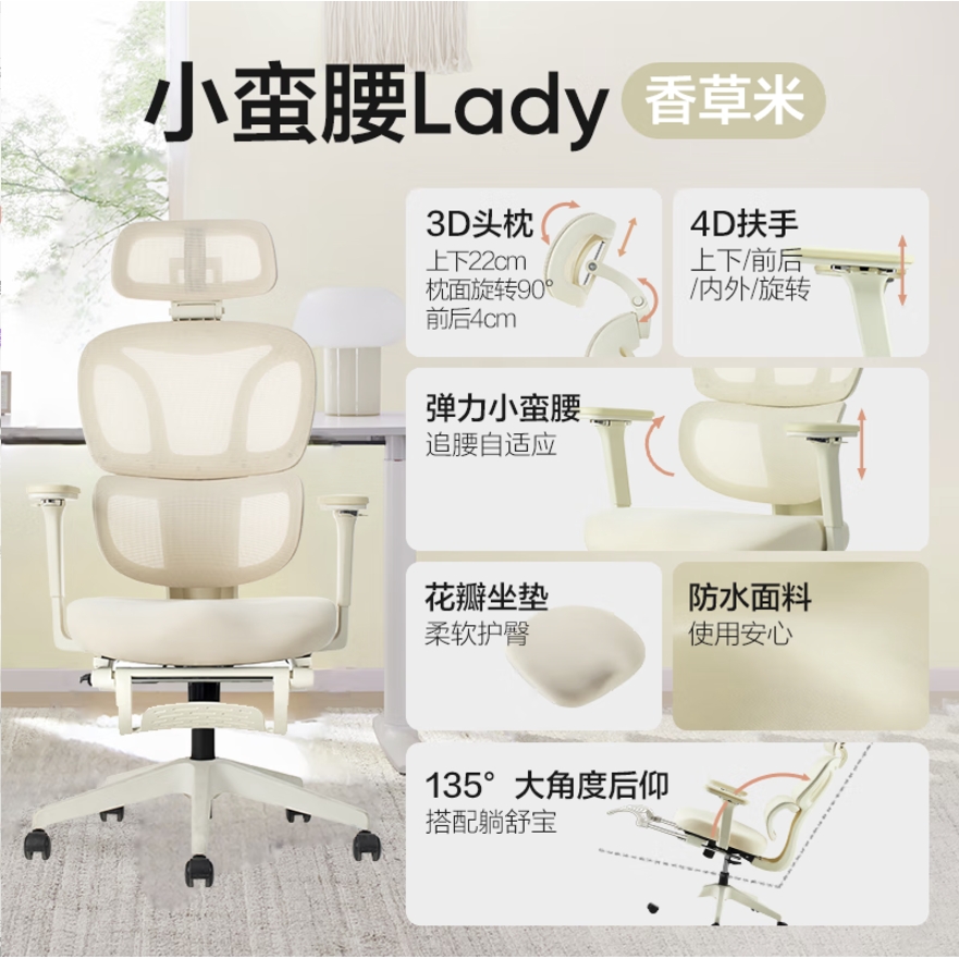 YANXUAN 网易严选 小蛮腰S9 Lady女生椅pro 高配有搁脚款 券后682.01元