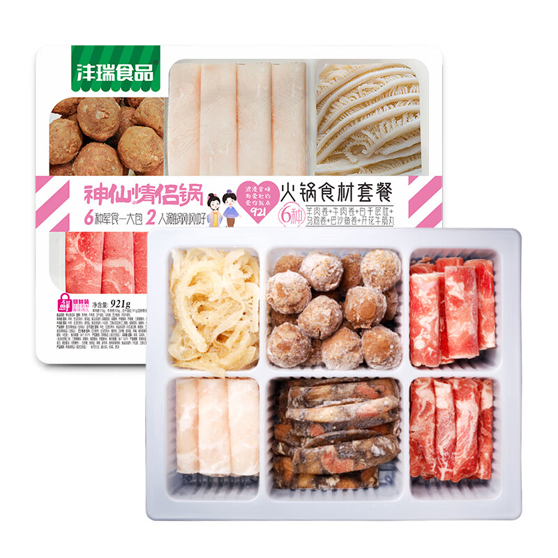 PLUS：沣瑞食品 神仙情侣锅 921g 火锅套装 羊肉片 牛肉片 白千层 乌鸡卷 鱼卷 58.70元包邮（需试用）