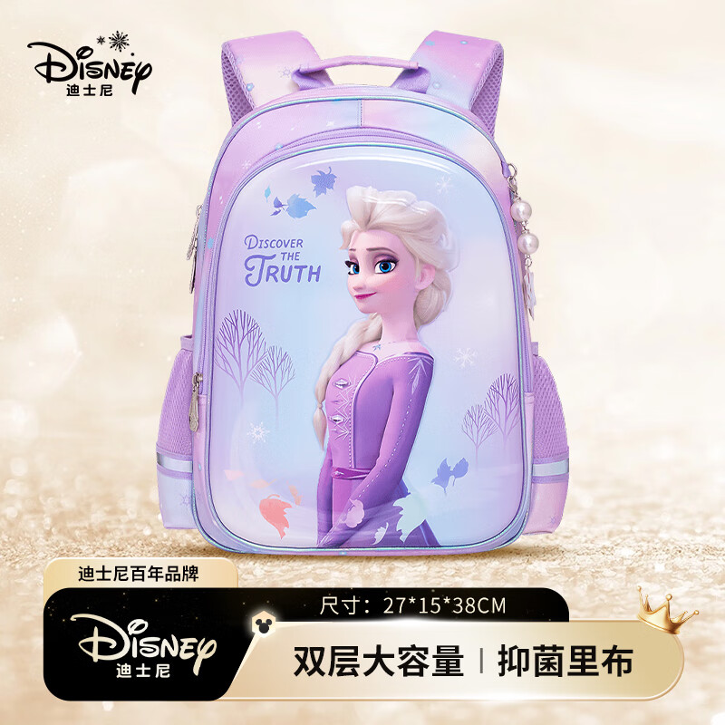 Disney 迪士尼 小学生书包 艾莎公主 FP8600C2 124元