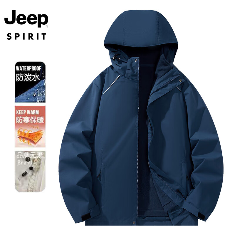 JEEP SPIRIT 冲锋外套三合一金貂绒 JP-855 券后119元